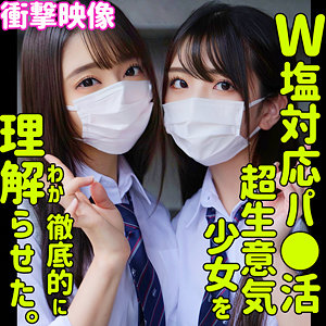 しおり＆ののか smus029　倉木しおり&佐藤ののか